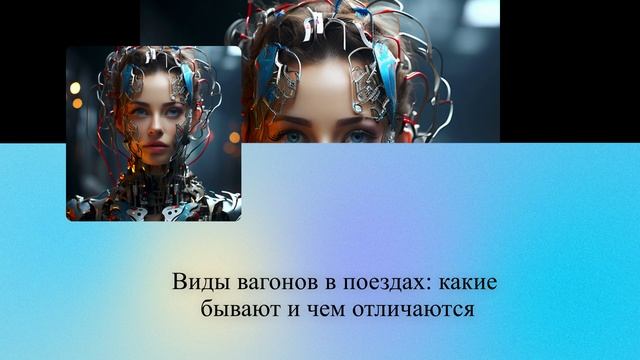 Виды вагонов в поездах: какие бывают и чем отличаются