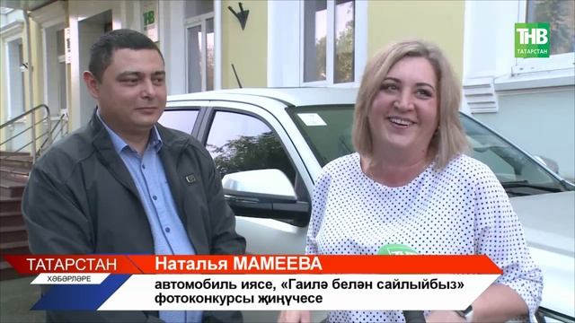 Новости Татарстана