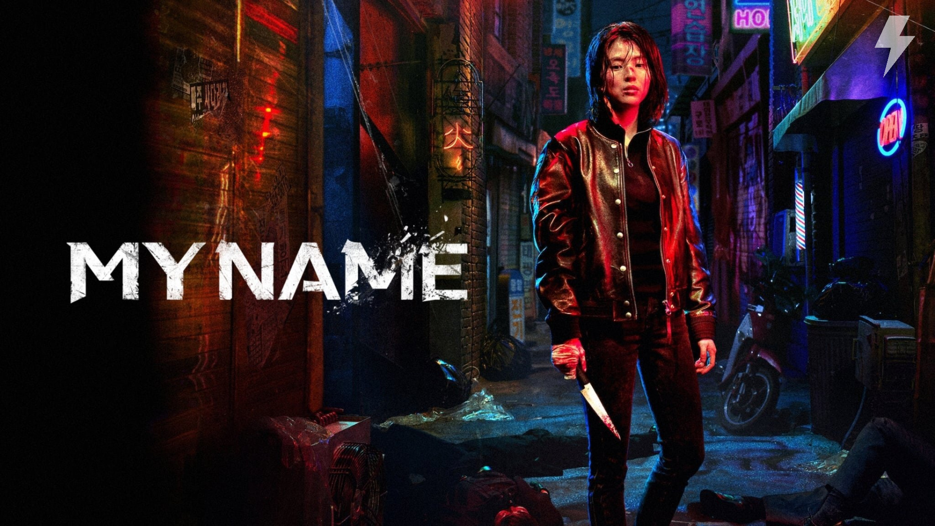 Во имя мести 1 серия (сериал, 2021)