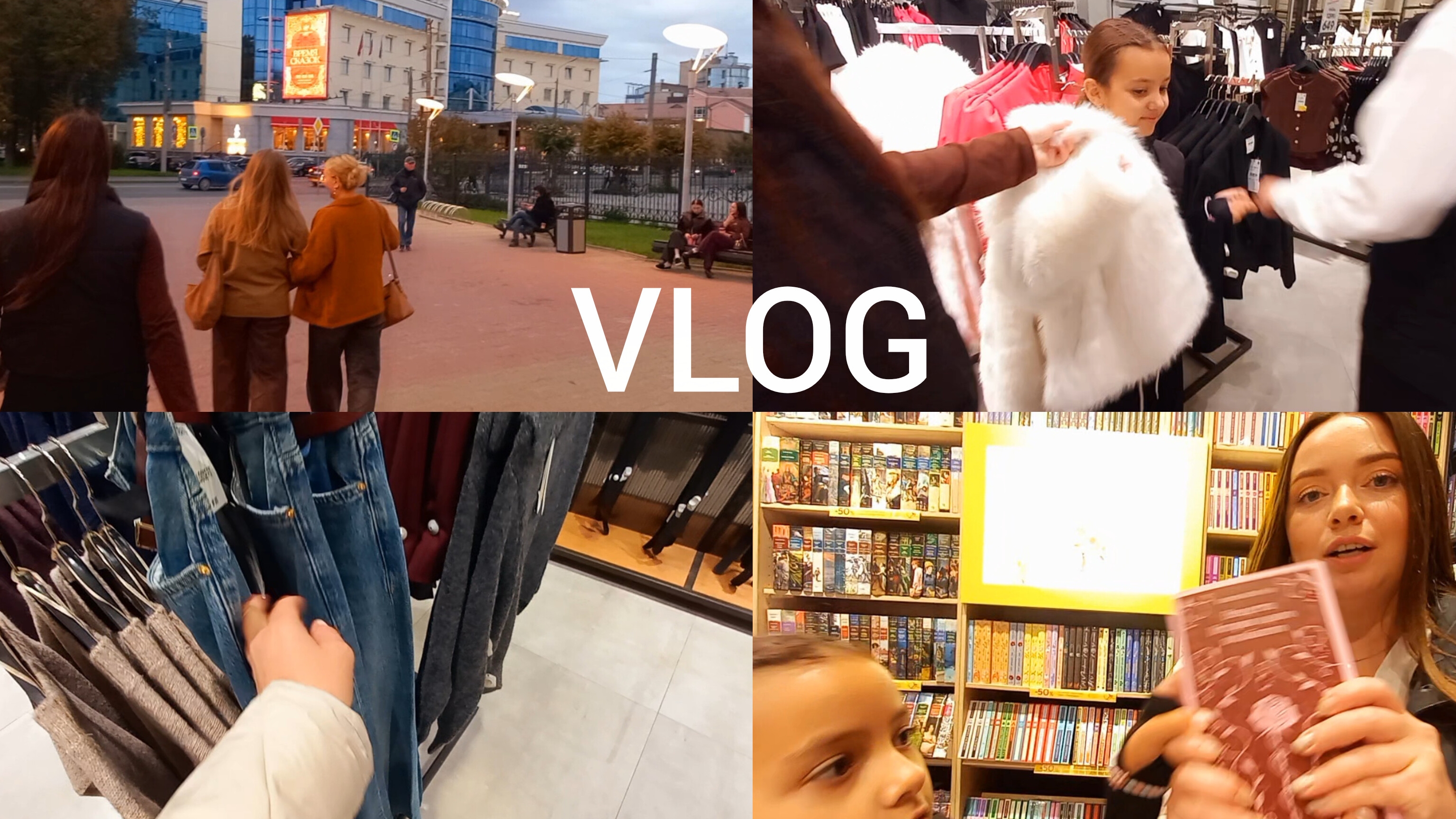 23-09-2026  В МАГАЗИНЕ ЧИТАЙ ГОРОД ✔️  ПО МАГАЗИНАМ  С ДОЧКОЙ
