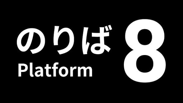 Platform 8 100% Прохождение