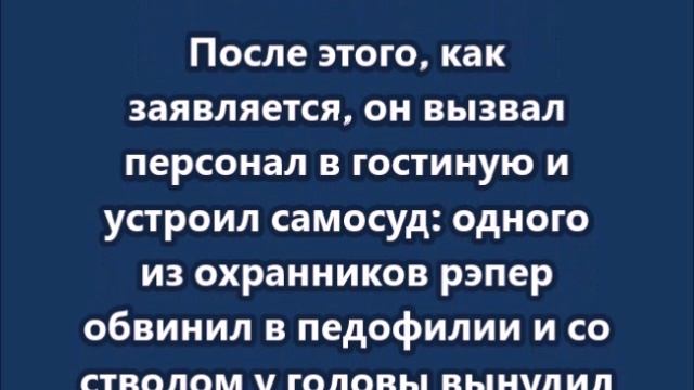 Джиган расстрелял прислугу и охрану у себя дома в Подмосковье