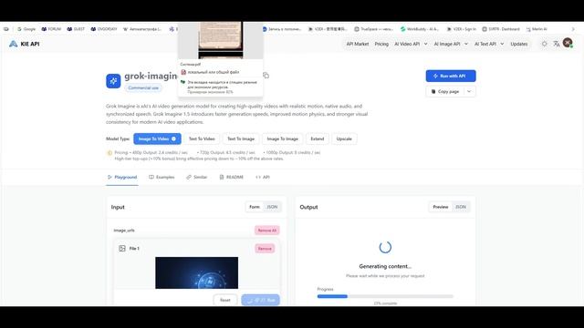 Grok видео бесплатно! Грокни халяву!
