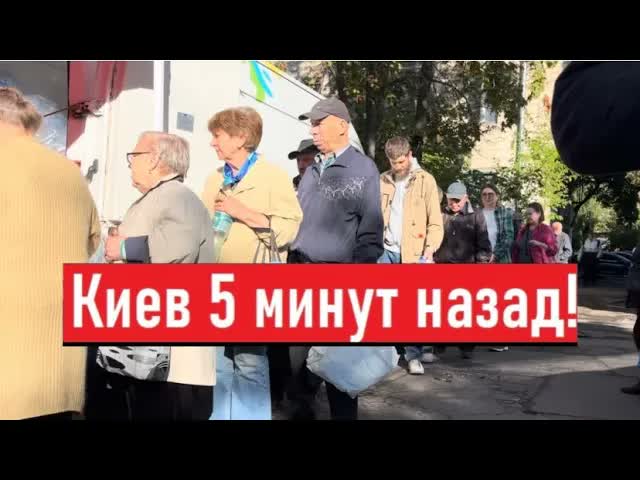 Украина 23 сентября! ПОСЛЕ АДСКОЙ НОЧИ ВЫСТРАИВАЮТСЯ ОЧЕРЕДИ!  Что сегодня происходит в Киеве?!