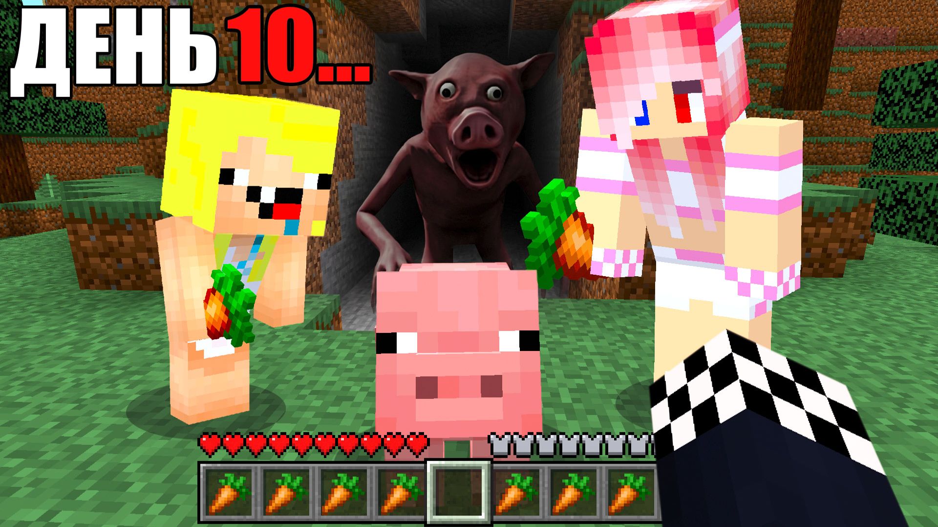 🐷10 ДНЕЙ ВЫЖИВАНИЕ С МОДОМ ПРИЗРАЧНАЯ СВИНЬЯ В МАЙНКРАФТ! ШЕДИ GHOST PIG MINECRAFT