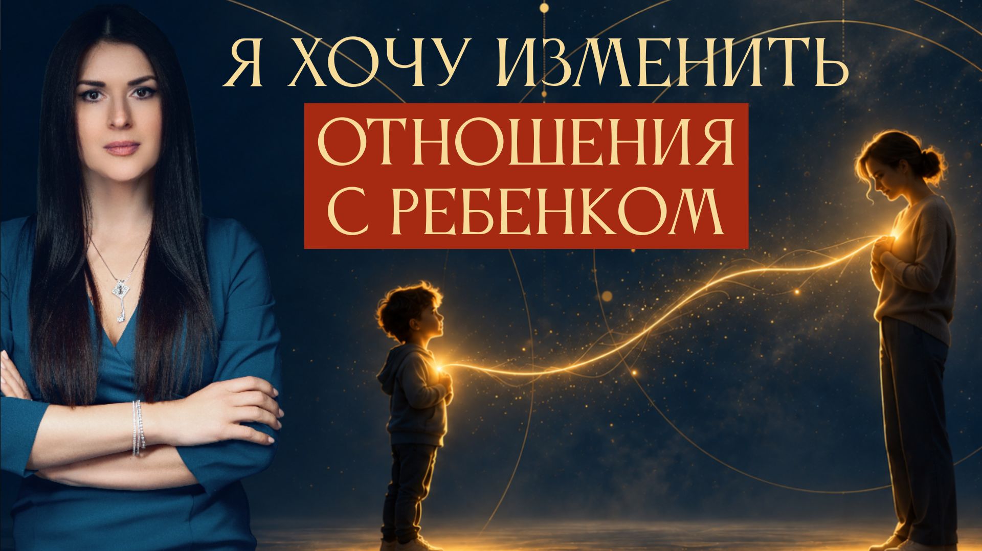 ТЕХНИКИ И ПРАКТИЧЕСКИЕ СОВЕТЫ. Ада Кондэ