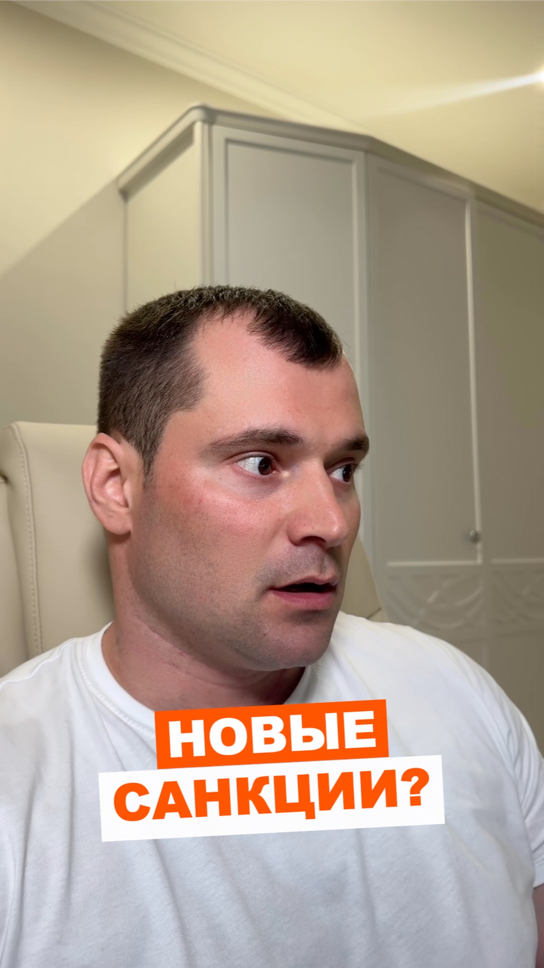 Новые санкции от Трампа