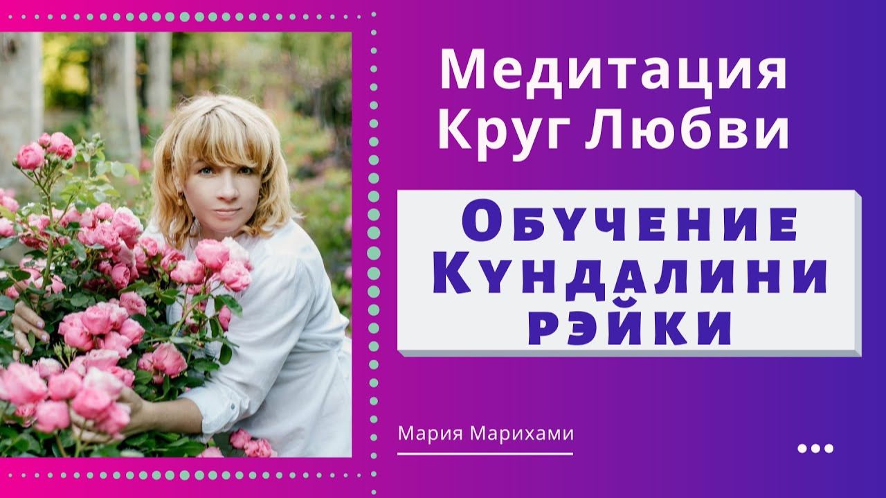 Рэйки