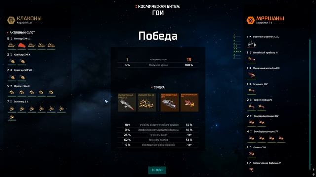 Master Of Orion 2016 + MODS Серия 15