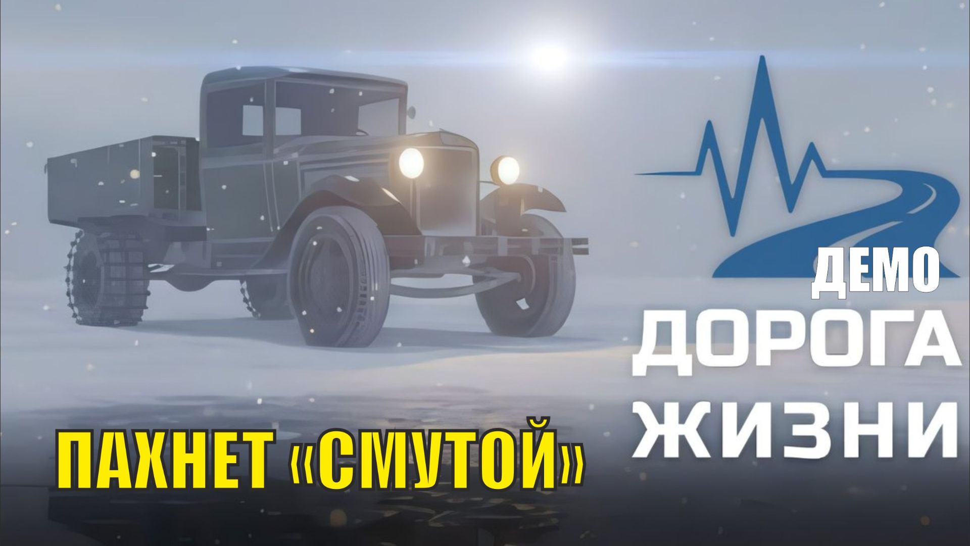 Есть такие игры
