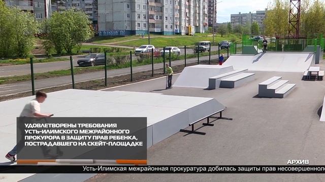 НОВОСТИ ИРТ 21-09-2026