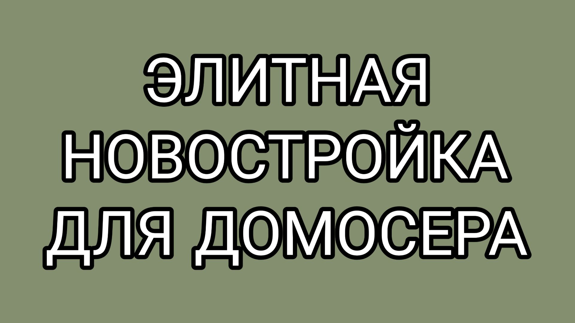 Синтетическая роба для внучки
