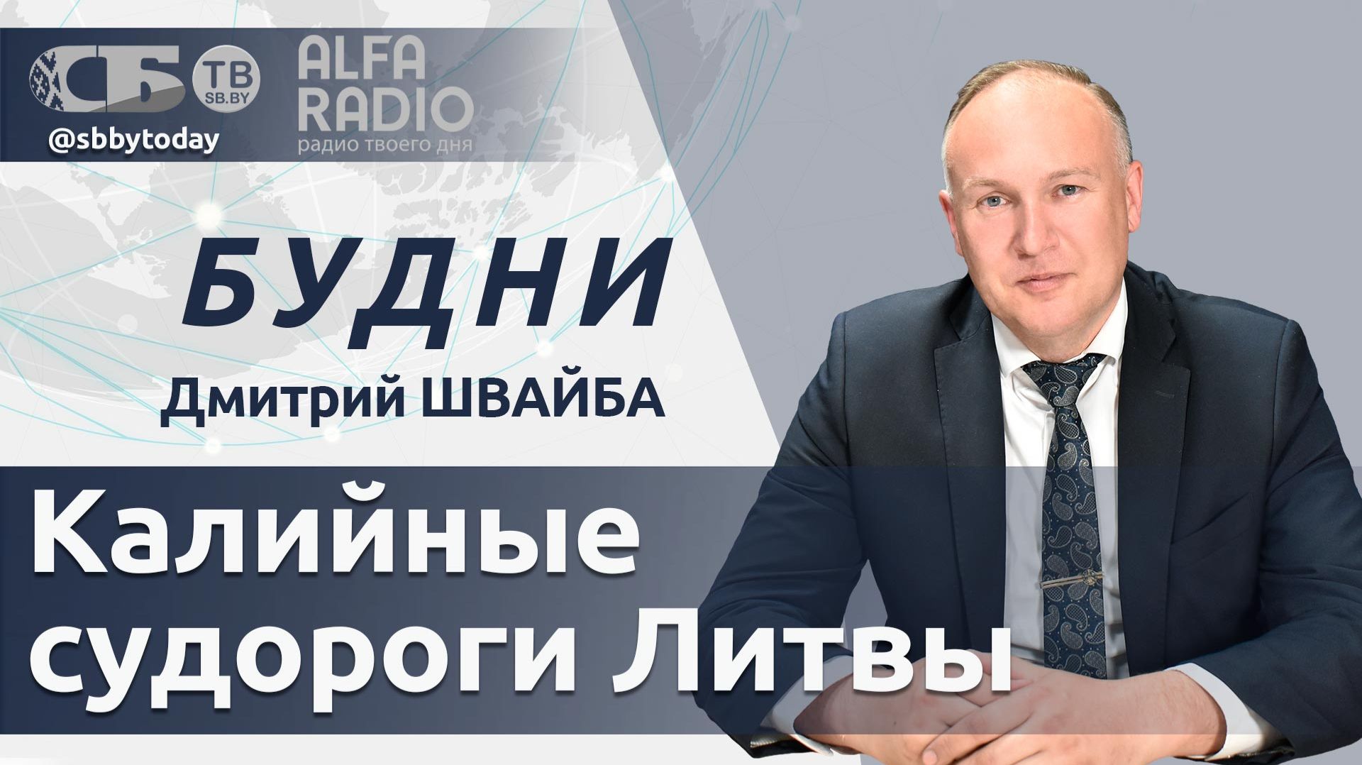 🔴 Арендное жилье, калийный триумф, рост ВВП и боеготовность. Обсудим главные новости Беларуси