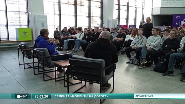 23 09 2026 Дискуссия о вождении