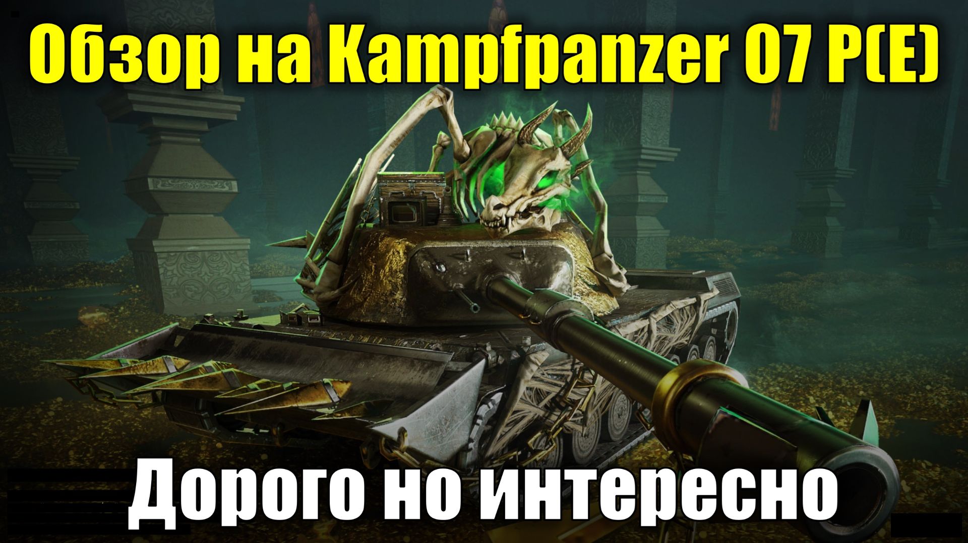 Tanks Blitz PVP битвы