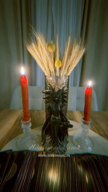 «Таро осеннее равноденствие» маг