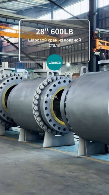 28“ 600LB Кованный стальной шаровой кран-LIANDA