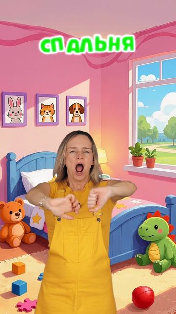 🏡✨ Комнаты в доме для детей