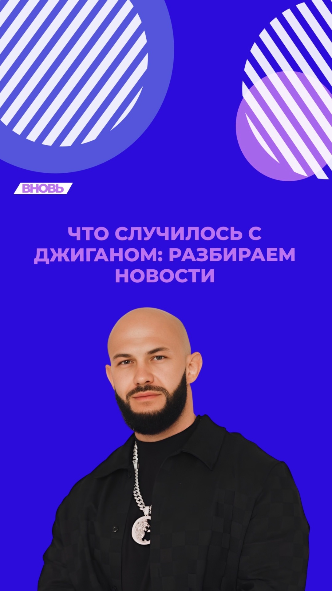 Вновь новости