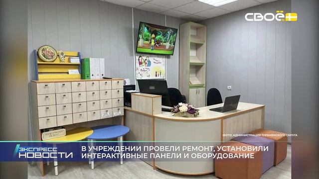 Новости на Своём от 23 сентября 2026 г. 21.00