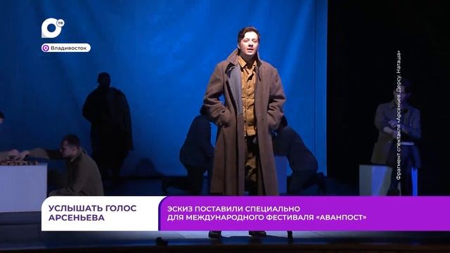 Без комментариев / Услышать голос Арсеньева / 23.09.26