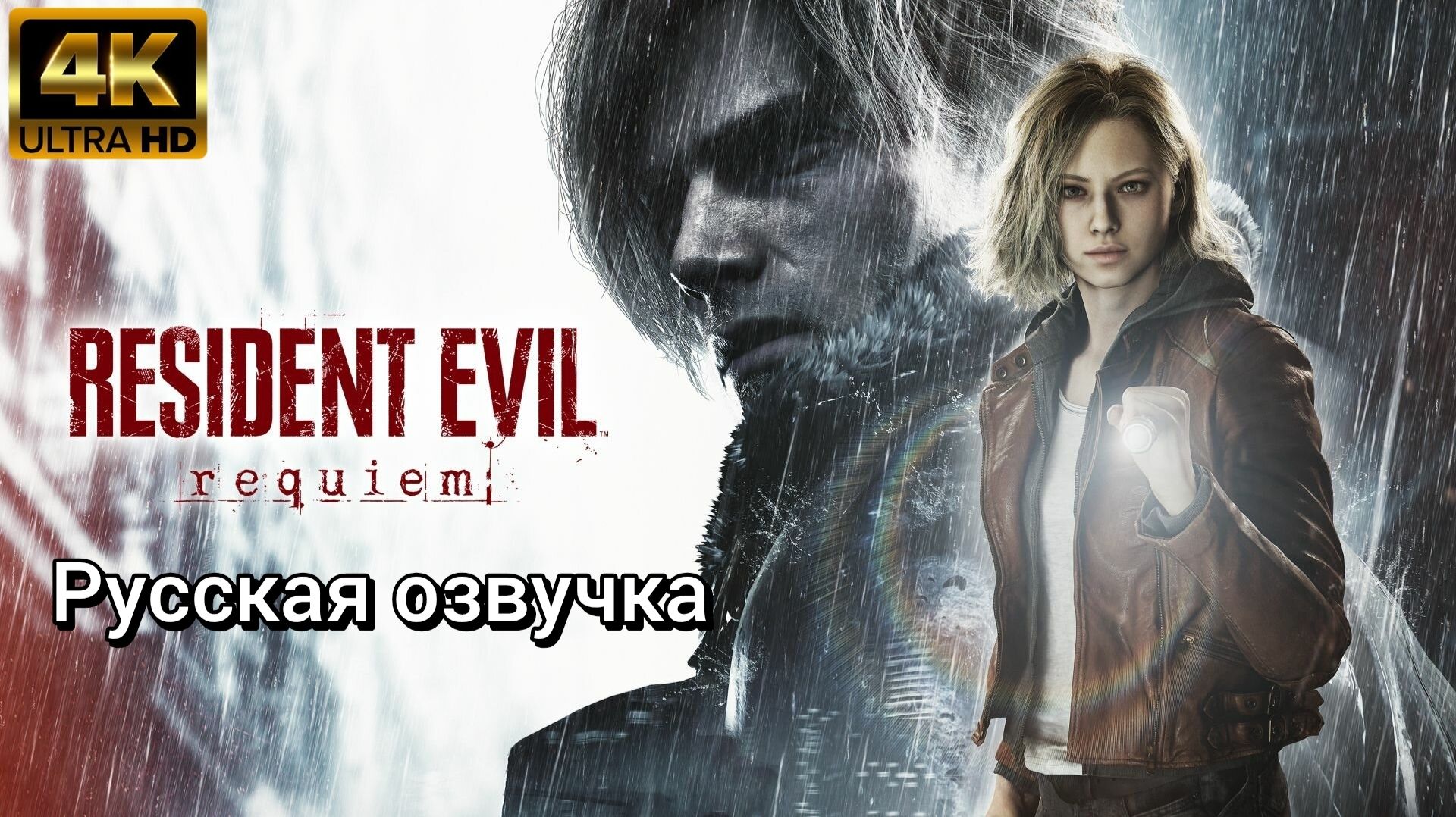 Resident Evil Requiem. Геймплей