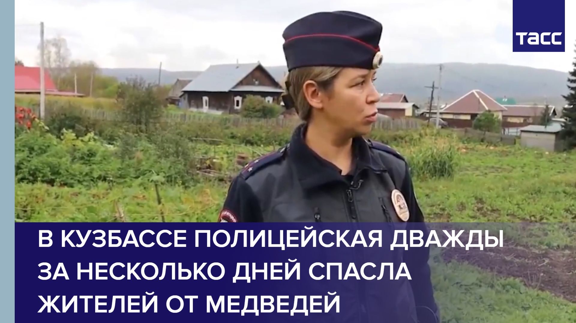 Новости России ТАСС