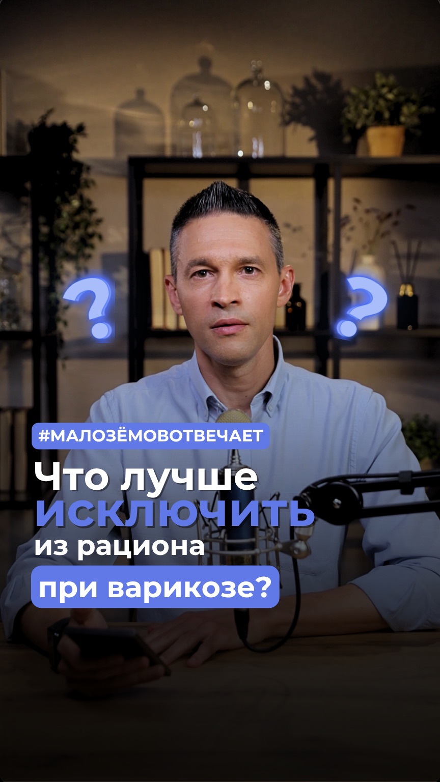 Что лучше исключить из рациона при варикозе?