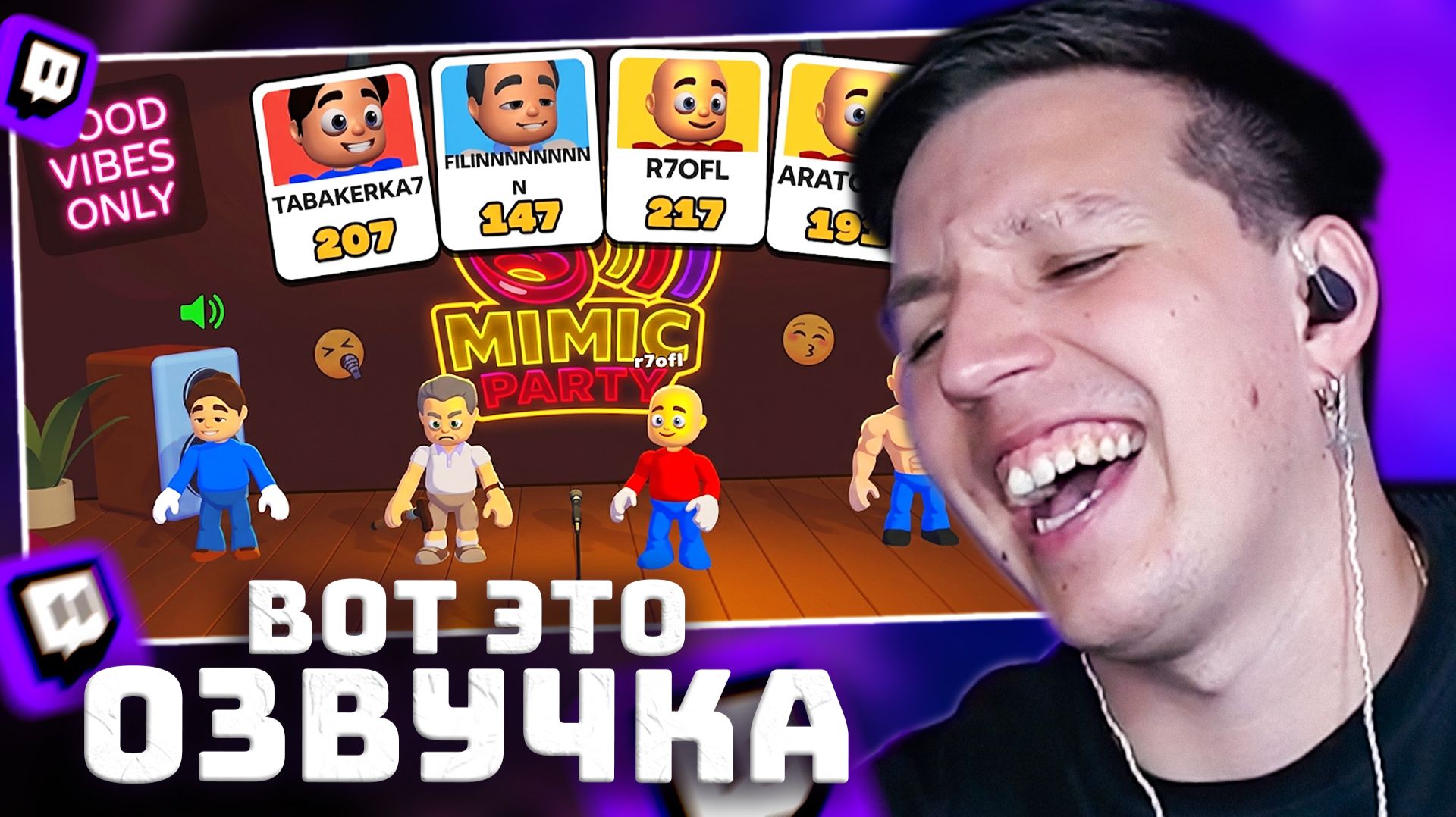 ПОВТОРИ ЗВУК ЛУЧШЕ ВСЕХ | МАЗЕЛЛОВ ИГРАЕТ в Mimic Party