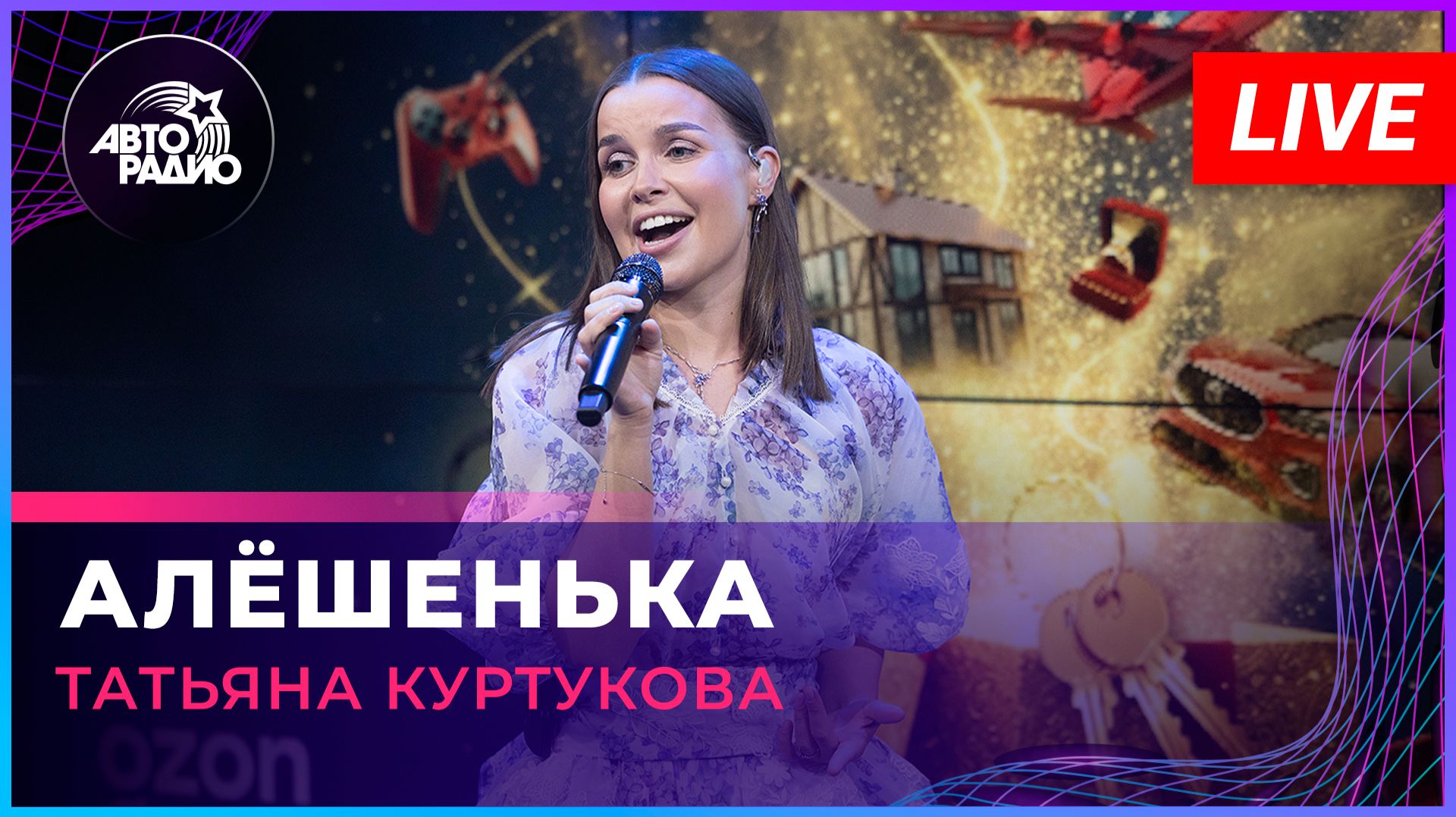 Татьяна Куртукова - Алёшенька (LIVE @ Авторадио)