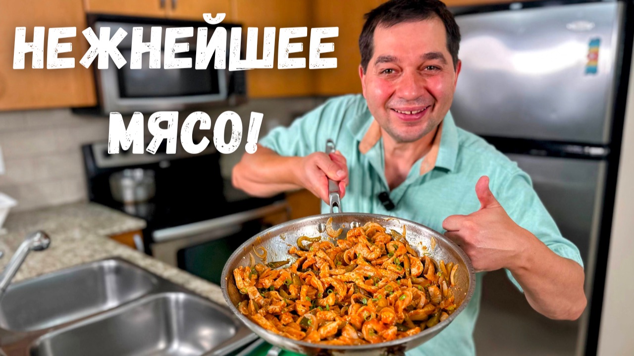 Как правильно пожарить мясо? Сочная свинина с луком на сковороде. Мясо получается нежнейшее!!!