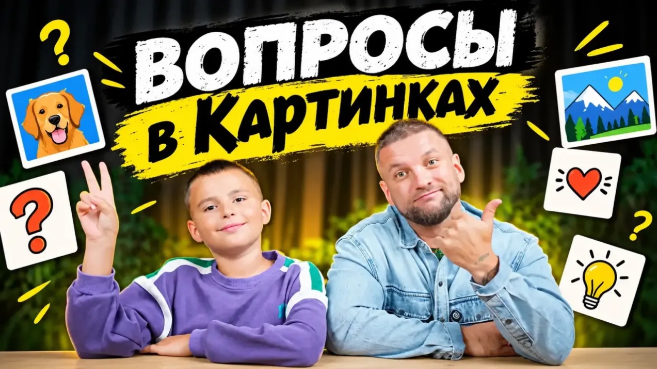Логические вопросы в картинках