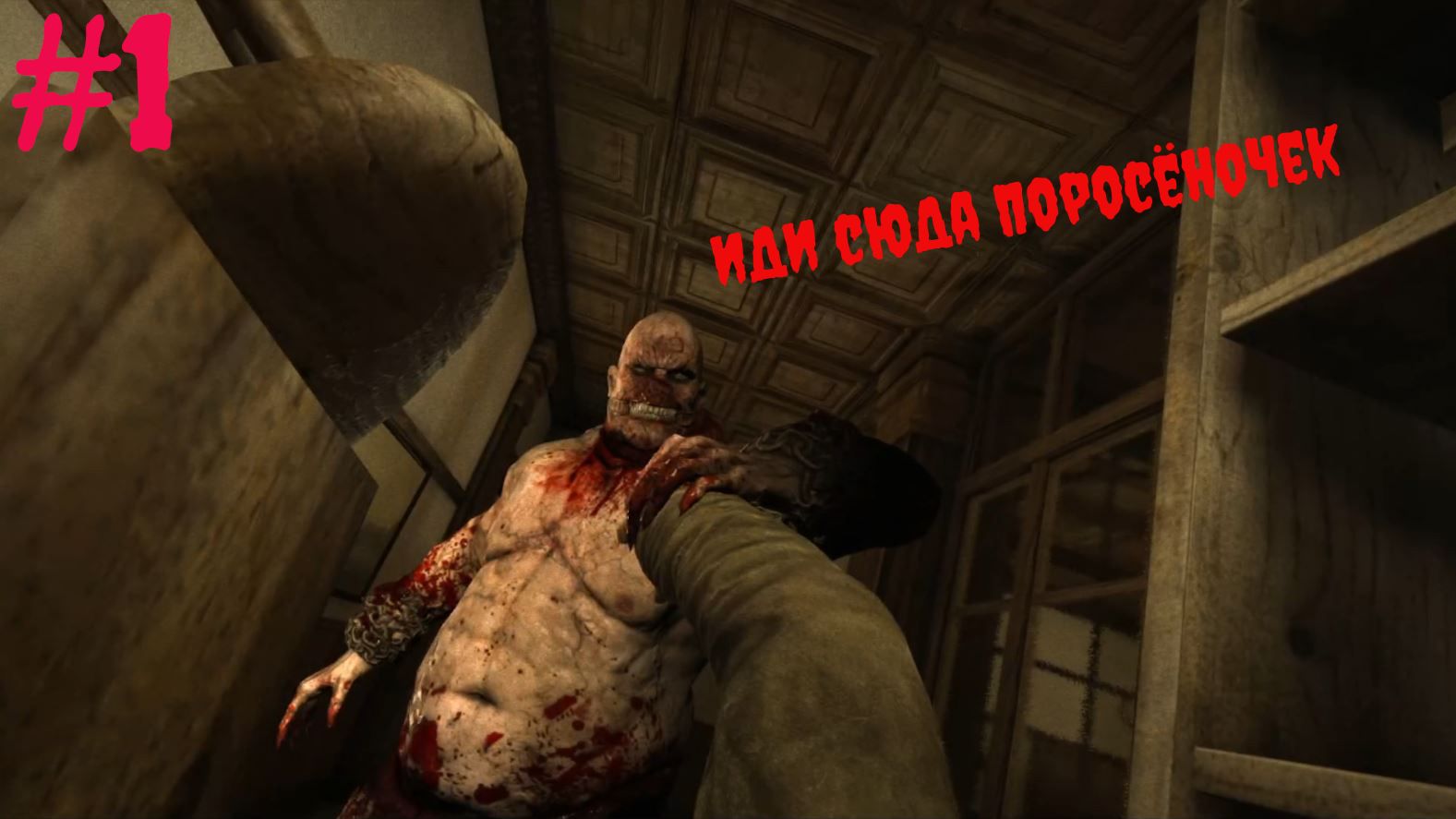 жуткая больница №1 | Outlast