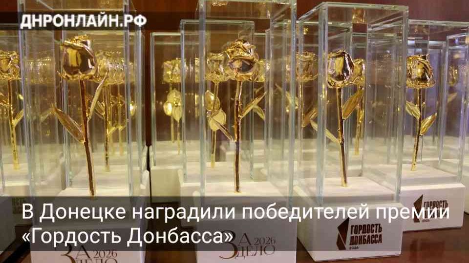 Глава Донецкой Народной Республики