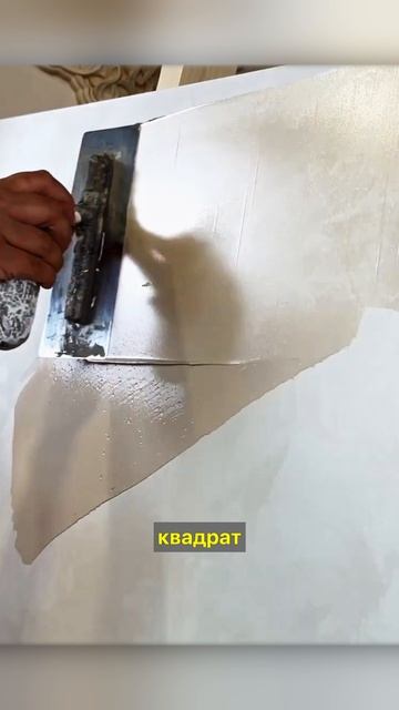СМЕШНОЙ РАСХОД ШЕЛКА ДЛЯ ТВОИХ СТЕН!