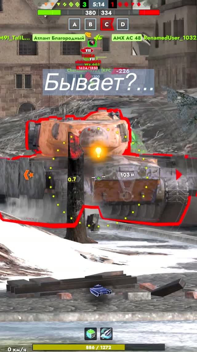 Приколы в Tanks Blitz