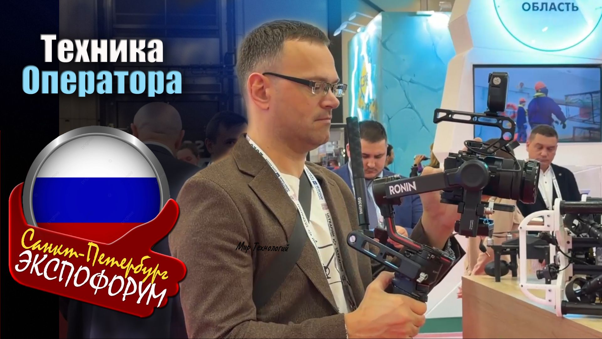 Как снимает Первый канал: оператор Михаил Агеев показал оборудование и дал мини мастер-класс