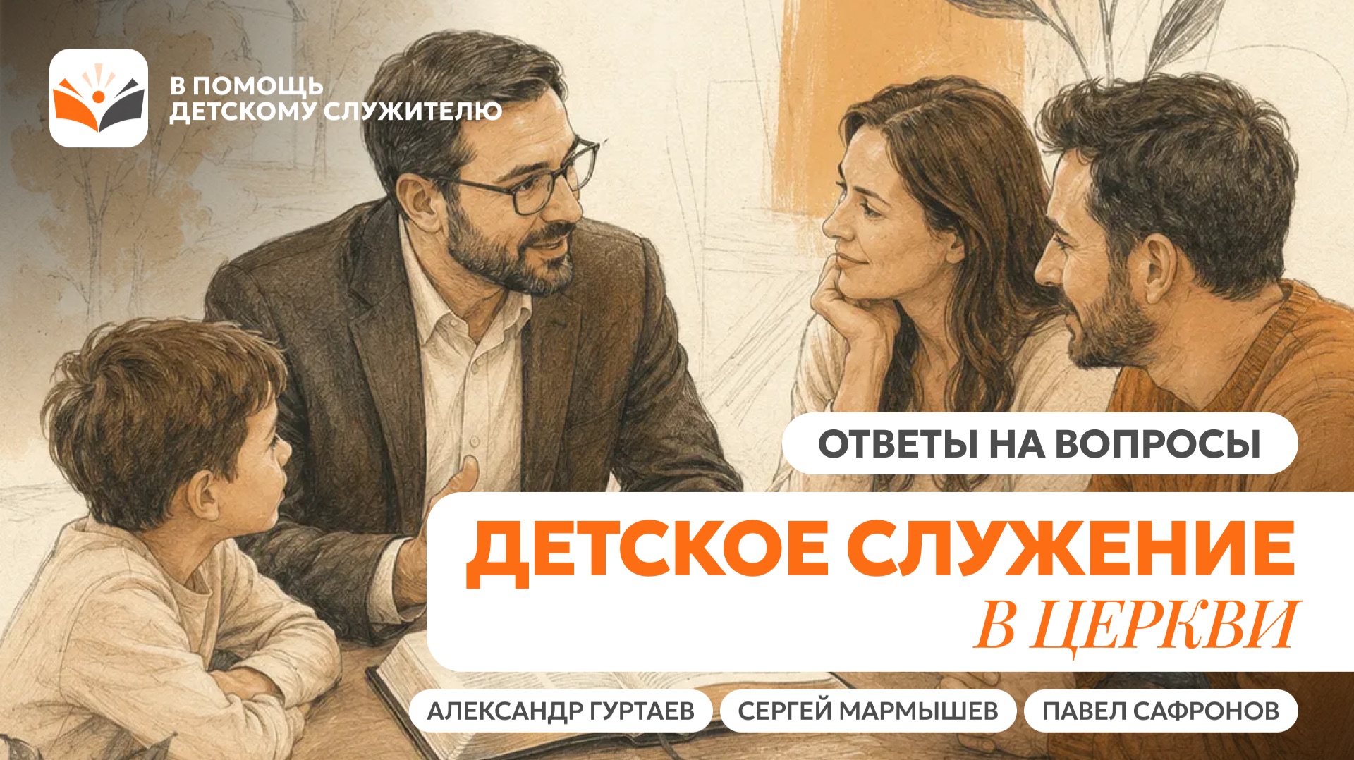 Вопросы и ответы