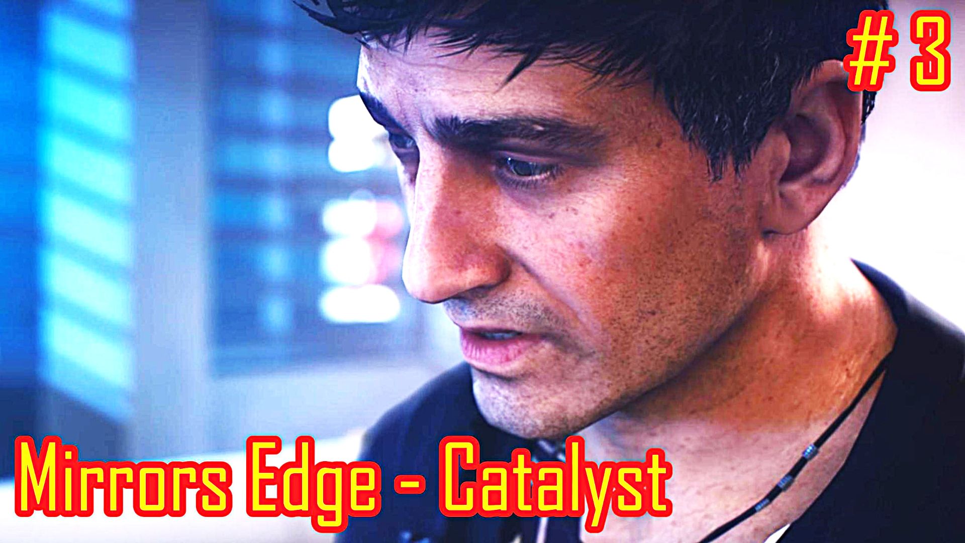 Mirrors Edge - Catalyst прохождение с русской озвучкой часть 3