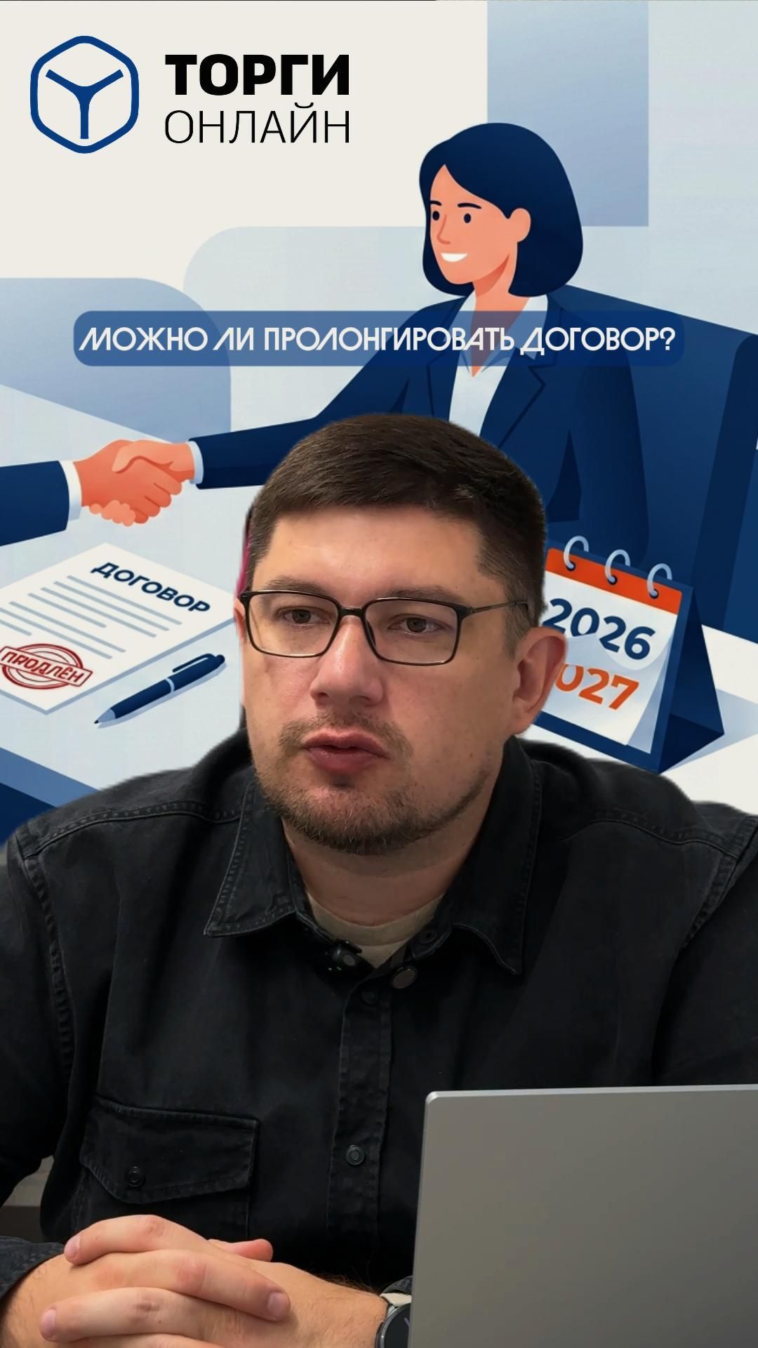Договоры по 223-ФЗ в 2026 г.