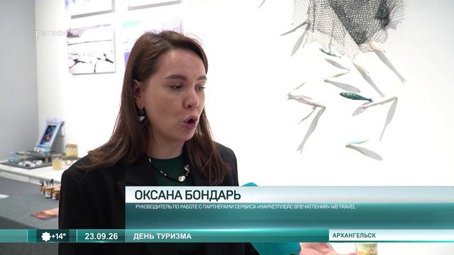 23_09_26 День туризма