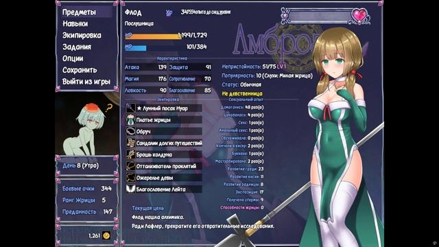 Ambrosia №13 Прохождение на русском без комментариев