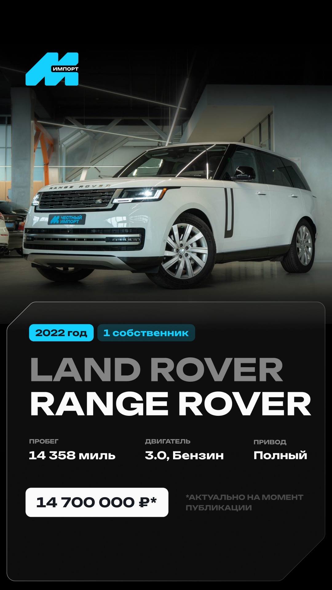Land Rover Range Rover V 2022 г.