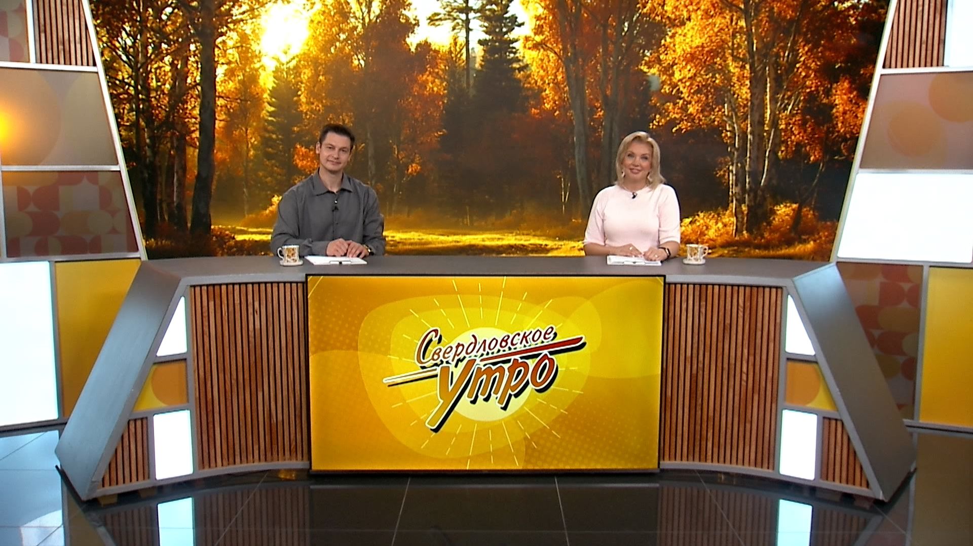 Свердловское утро от 23.09.26