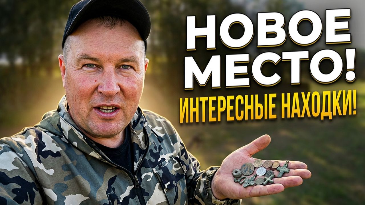 КОП ПО СТАРИНЕ