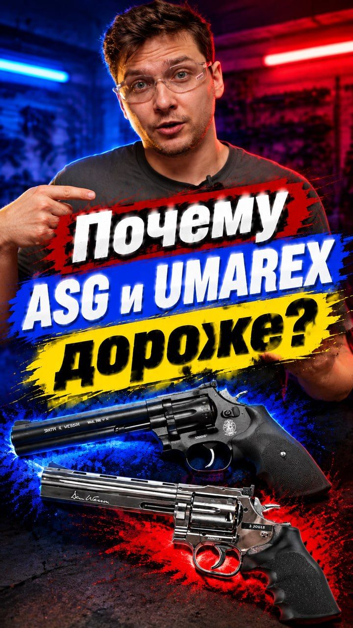 Почему пистолеты Umarex и ASG такие ДОРОГИЕ? За что мы платим, покупая дорогой пневмат?
