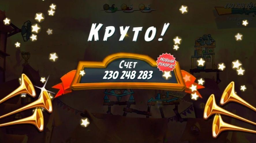 Angry Birds 2. Лагерь Могучего Орла 23.09.2026 АВ2 /AB2