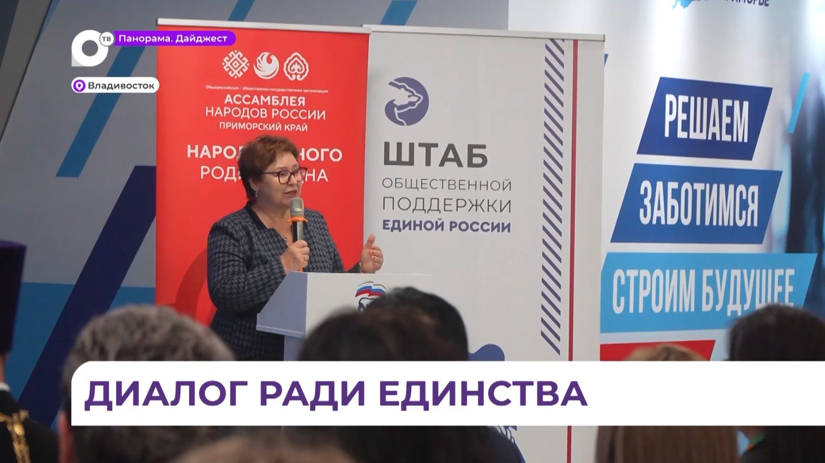 Семинар «История народов России - основа межнационального согласия и гражданского единства»