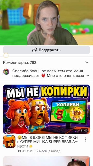 лайк за соню