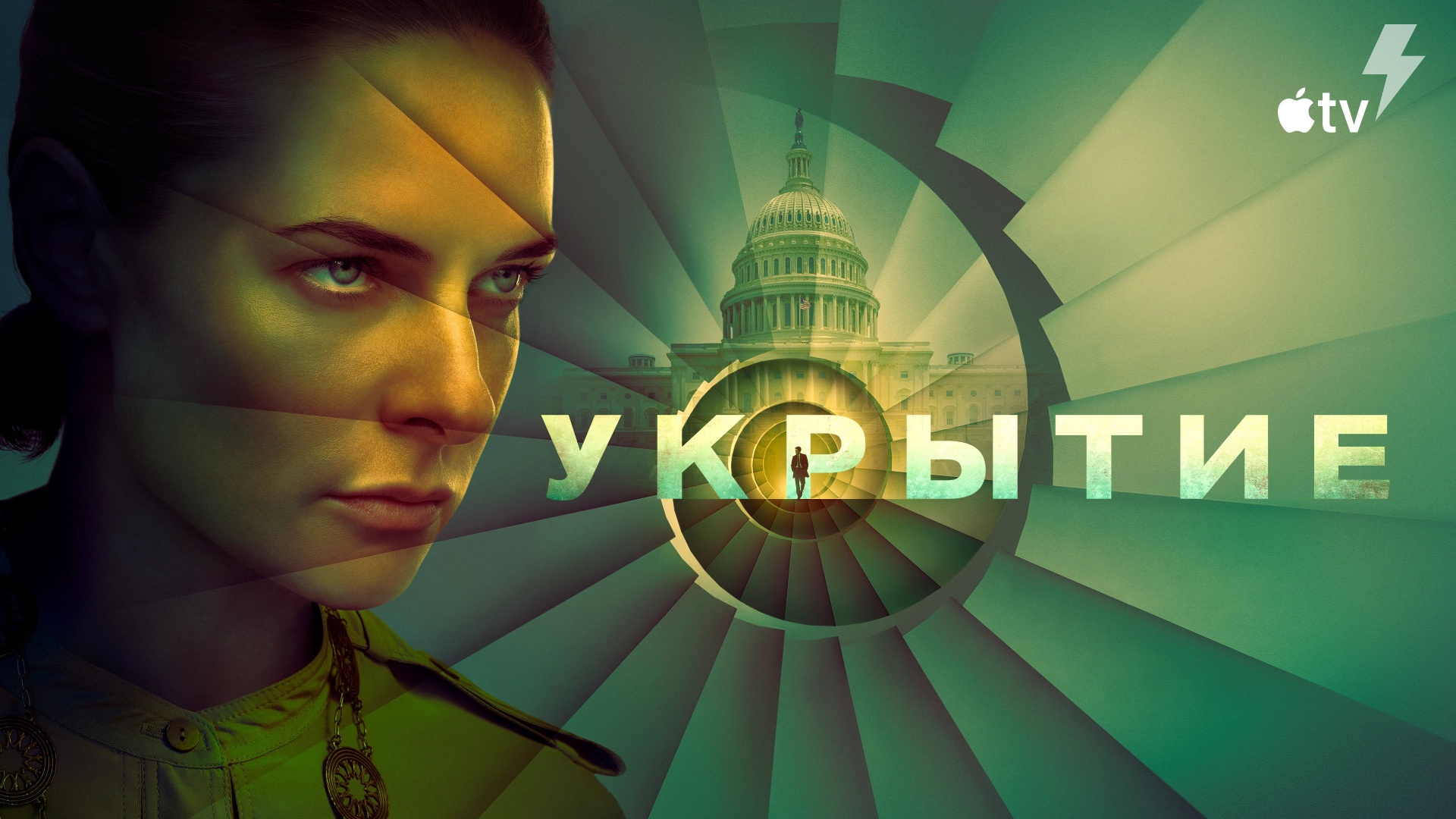 Укрытие 3 сезон 8 серия «Серая слизь» (сериал, 2026)